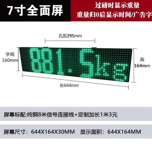 地磅大屏幕4寸7寸12寸地磅外接显示器地磅点阵显示屏高亮度防雨水