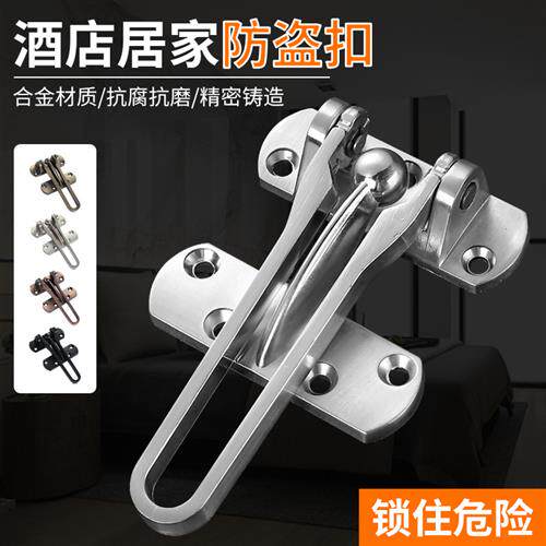 门链扣反锁酒店宾馆房门内安全链搭扣工程家用神器门栓保险插销黑