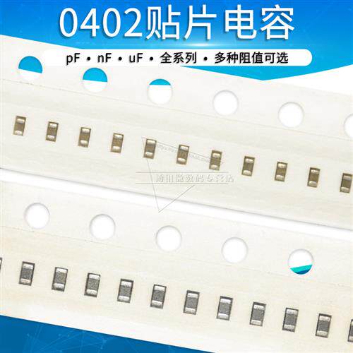 0402贴片电容100nF 220pF 470P 1nF 22 47 1uF 2.2 4.7 10uF 104
