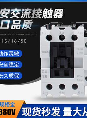TECO台安CN交流接触器CU-11/16/18/23/27/32R/38/40/50/65/80/90