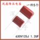 电风扇配件降压电容CBB22 630V105J 155J 630V125J 1UF 400V1.2UF