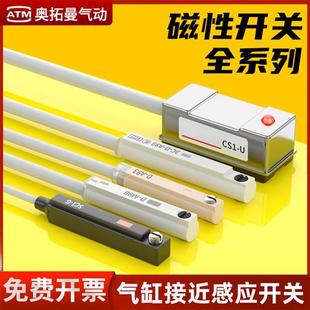 A93 M9BV 气缸感应磁性开关CS1 DMSJ接近传感器D CMSH CMSG