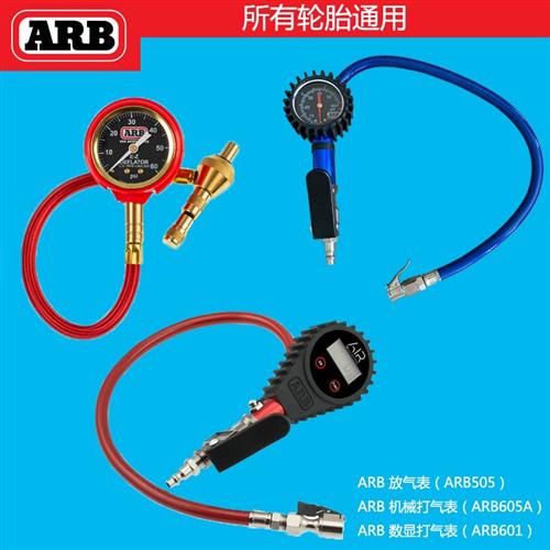 ARB胎压表进口原装放气表高精度汽车专用轮胎气压表打气越野标配