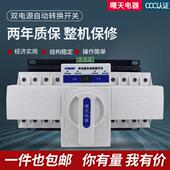 迷你微断型三相220v CB级 智能双电源自动转换开关切换开关63A