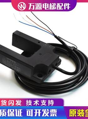 蒂森电梯配件光电开关平层感应器SHU30-M31DNP-F SIMIDER光电开关