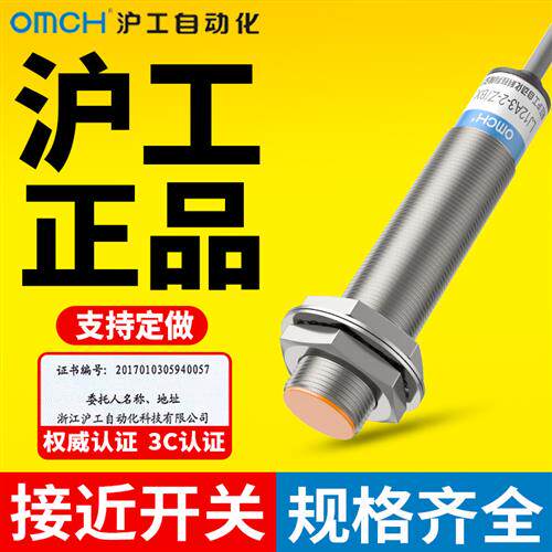 电感式接近开关金属M12沪工LJ12A3-2-Z/BX-AX-BY-AY-EX-DX-EZ-CX