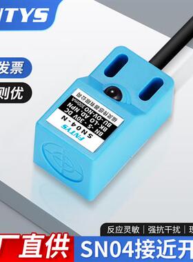 蓝色方形接近开关 SN04-N P金属感应限位传感器三线NPN常开5V-24V