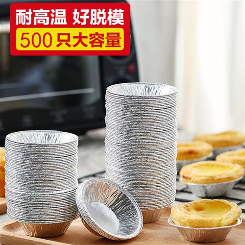 一次性烤盘烤箱家用蛋糕模具蛋挞皮锡纸碗蛋挞锡纸托面包烘焙工具