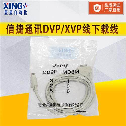 原装信捷DVP/XVP线信捷PLC编程电缆文本OP320-A与PLC通讯电缆,电子元器件市场,其它元器件,淘宝优惠券,粉丝福利购,淘宝优惠卷