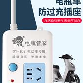电动车电瓶充电保护器纯铜延长线定时器充满自动断电防过充插排座