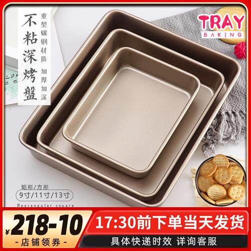 金色重型碳钢深烤盘 不沾水浴长方正方形蛋糕面包烤盘烤箱用模具