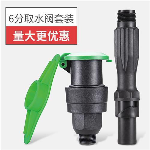 6分1寸快速取水阀园林绿化草坪取水器水管地接头地插杆阀门箱浇水图片