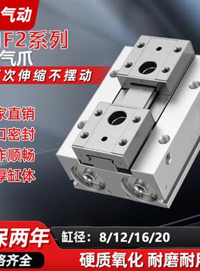 SMC薄型滑台导轨导杆平滑夹爪手指气缸MHF2-8D/8D1/8D2/16D/20D2