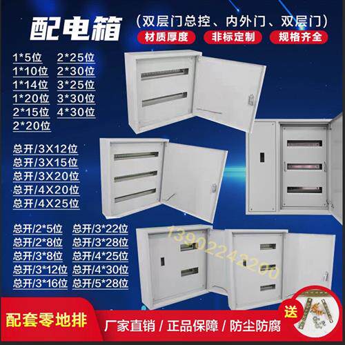 内外门配电箱工地总开关加C45室内暗装控制柜基业成套双层门定做