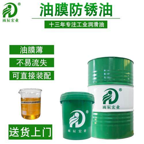 油膜模具防锈油透明无异味长效金属刀具膜层工业润滑脂软膜防锈剂,工业油品/胶粘/化学/实验室用品,防锈剂/防锈油,淘宝优惠券,粉丝福利购,淘宝优惠卷