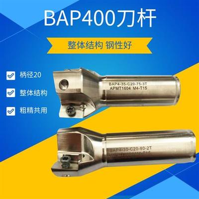 炮塔一体式铣刀杆400R1604刀头粗精铣CNC刀柄C20/16柄30 35 40 50