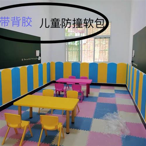 幼儿园防撞墙贴婴儿童墙裙软包自粘墙围宝宝泡沫垫海绵柱子护墙板