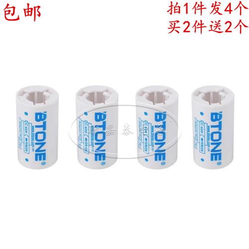1件4个包邮  5号转2号电池转接筒 转换器 2号 AA转C 倍特源 Btone