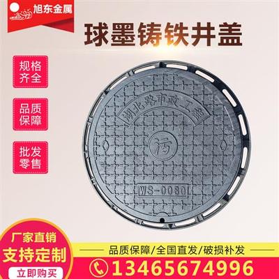 污水五防盖板市政雨水篦子圆沉降排水沟重型球墨铸铁井盖方形电力