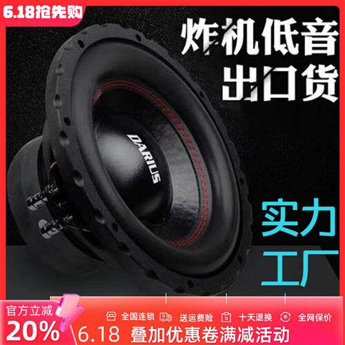 汽车音响改装8寸10寸12寸车载无源低音炮双音圈纯低音喇叭重低音