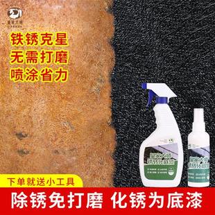 铁锈转化剂自喷带锈转底漆液防锈免除锈金属铁门栏杆翻新专用油漆