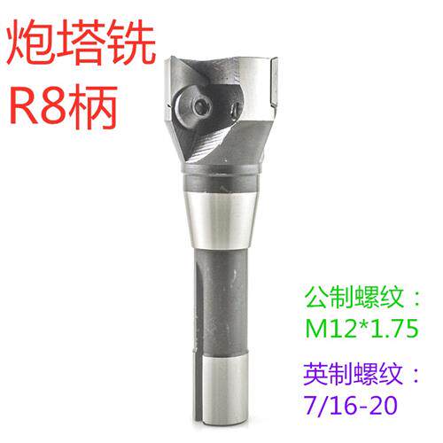 R8炮塔铣可转位立铣刀盘面铣飞端清根刀 22 36 40 50 63 100mm