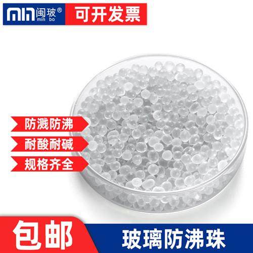 实验室磨砂防爆玻璃珠防沸3-4mm/5-6mm/7-8mm耐高温玻璃珠500g/盒,鲜花速递/花卉仿真/绿植园艺,水晶珠/玻璃珠,淘宝优惠券,粉丝福利购,淘宝优惠卷