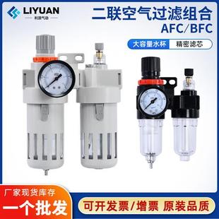BFC3000 油水分离器调压阀AFC2000空气过滤气源处理器AFR BFR4000