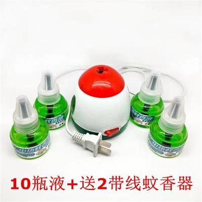 10液送2器电热蚊香液驱蚊液带线插电式加热器无味灭蚊神器酒店宾