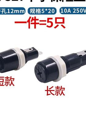 玻璃保险丝底座5*20保险丝X盒Mf 528~26.4kg可选电木十字管座套