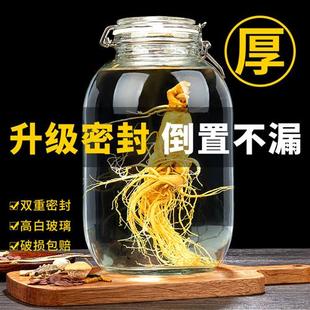 泡酒玻璃瓶专用酒瓶密封罐酒瓶子装白酒酒罐子盛酒容器专用储酒器