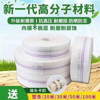 农用灌溉水带高压防爆家用塑料抽水管一寸浇地水管软管潜水泵抽水