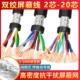 0.3 RVSP纯铜485信号线2 8芯双绞屏蔽线0.2 0.5平方控制电缆