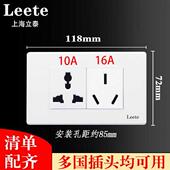 118型开关插座二位六孔10a16a空调热水器专用三孔16A三三插33面板