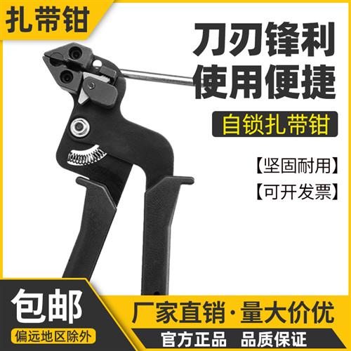 不锈钢扎带钳自锁式收紧器打包机便捷收束工具捆扎电缆自动扎带枪