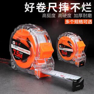 钢卷尺5米尺子3米量尺盒尺随身7.5尺寸量测工具防水防锈木工圈尺