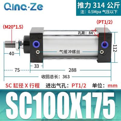 SC80标准100气缸小型气动大推力SC125X25X50x75X100x200x300x500S