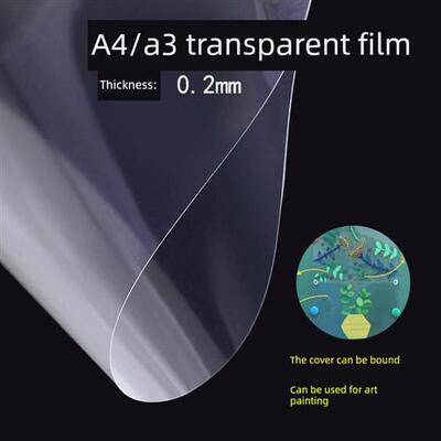 装订膜封面纸A4透明膜塑料封面A3透明膜Pvc透明膜艺术