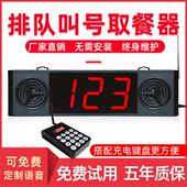 无线呼叫器餐饮奶茶店餐厅麻辣烫排队叫号器叫号取餐器叫号机点餐
