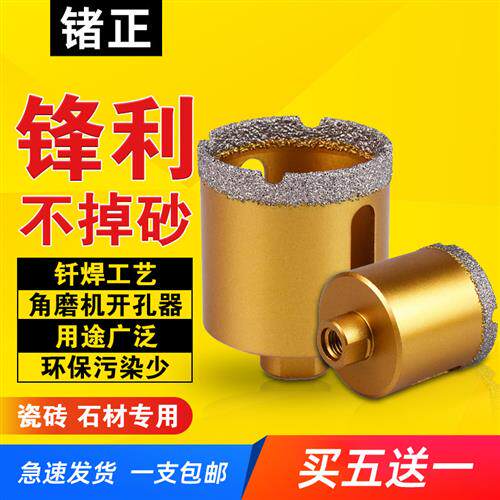 角磨机专用钎焊钻孔器圆形扩孔大理石瓷砖玻璃钻头打孔陶瓷干打钻