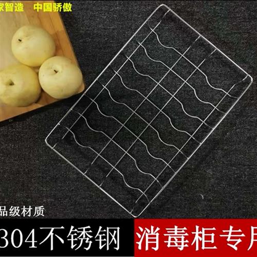 消毒柜层架碗架拉篮不锈钢篦子网框网篮拉篮消毒柜碗碟架碗筷架