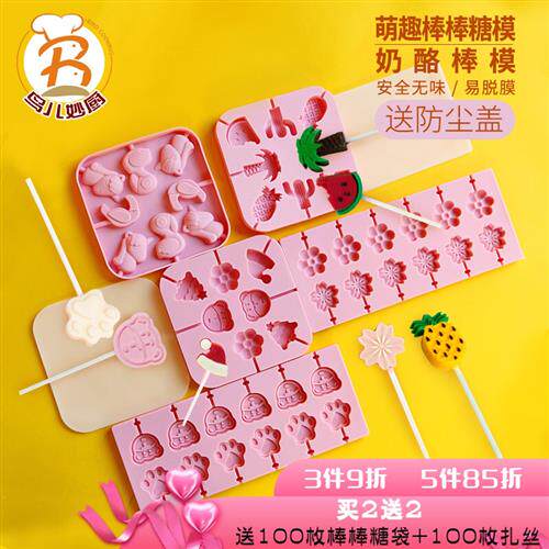 6连12连棒棒糖硅胶模具 巧克力水晶棒棒糖奶酪棒 圣诞树太阳星星