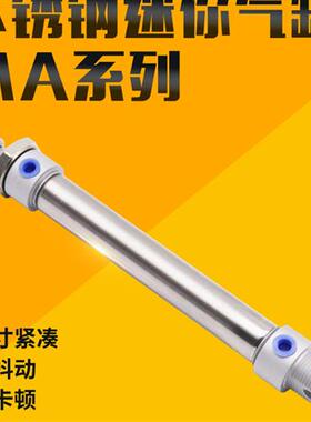 小型气动不锈钢迷你气缸MA16/20/25/32/40-25SX50*75X100X150S-CA