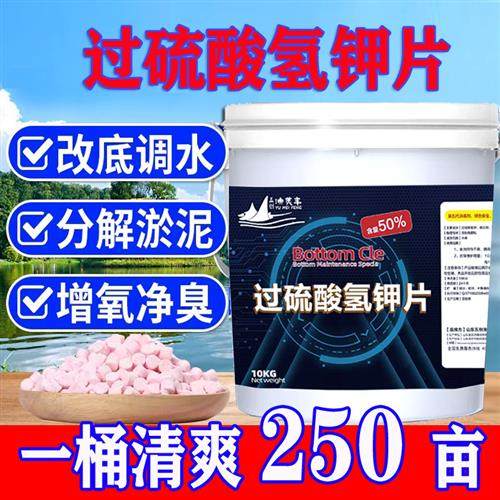 过硫酸氢钾复合盐片鱼虾蟹水产养殖底改分解淤泥消毒杀菌净水包邮,畜牧/养殖物资,水质调节剂,淘宝优惠券,粉丝福利购,淘宝优惠卷