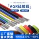 国标AGR超软硅胶线耐高温线0.75 2.5 平方耐高温电线导线 1.5