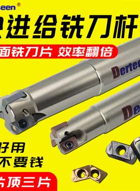 快进给铣刀杆EXN东芝款LNMU0303双面铣刀片ASM立铣刀杆MFH03R刀盘