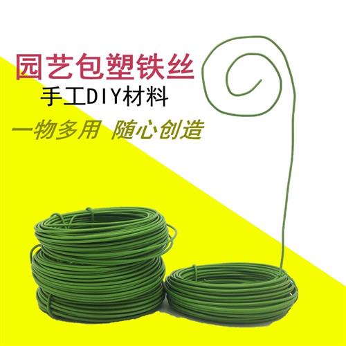 园艺造型铁线藤蔓植物牵引支架花盆景仿铝线定型铁艺爬藤软扎铁丝