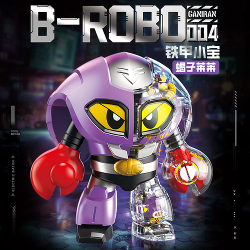 铁甲小宝蝎子莱莱拼装机器人