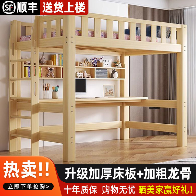 实木高架床成人单上层儿童高低床