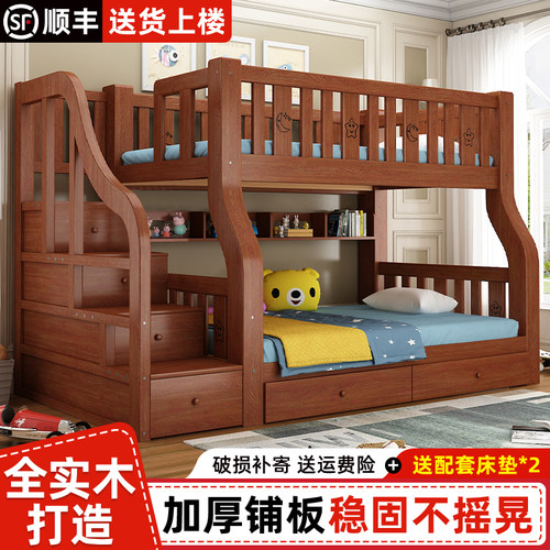 实木上下双层床儿童上下铺高低床